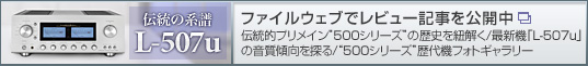 �`���̌n���bL-507u