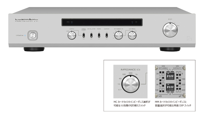 LUXMAN 新製品 フォノイコライザーアンプ E-07 発売記念! 高価買取実施中! | オーディオユニオン